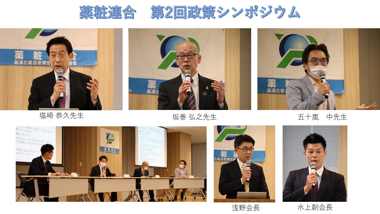シンポジウム広報